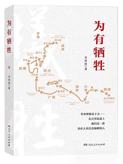 「书目推荐」长安街读书会第20250203期干部学习书目博览