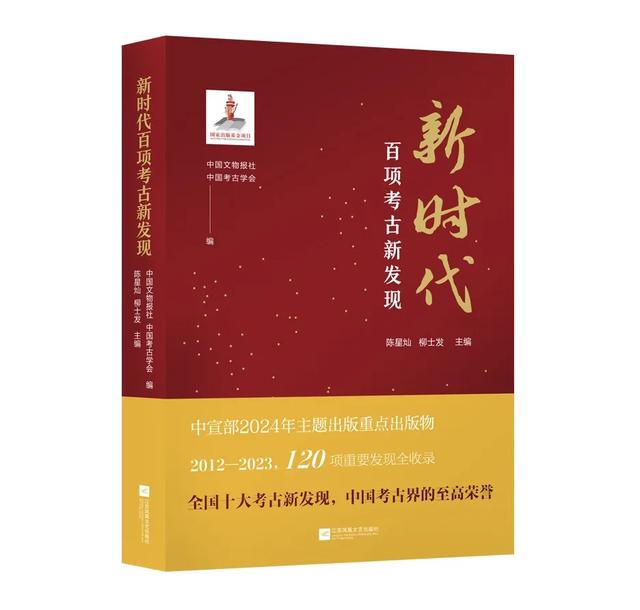 「书目推荐」长安街读书会第20250203期干部学习书目博览
