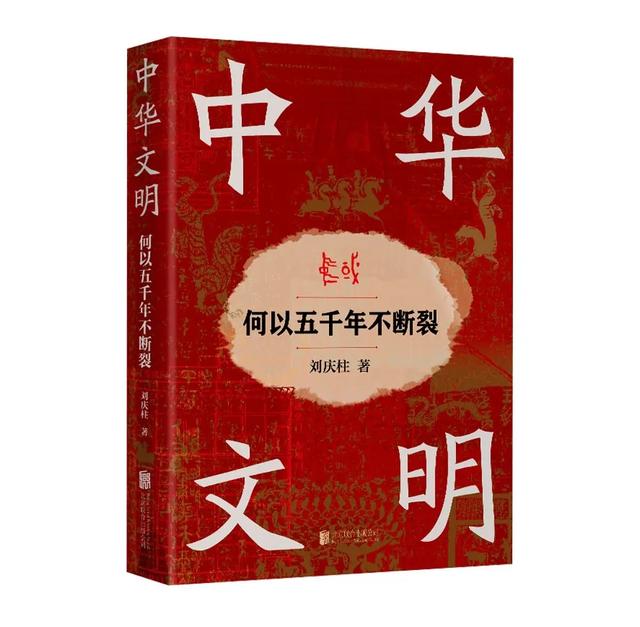 「书目推荐」长安街读书会第20250203期干部学习书目博览