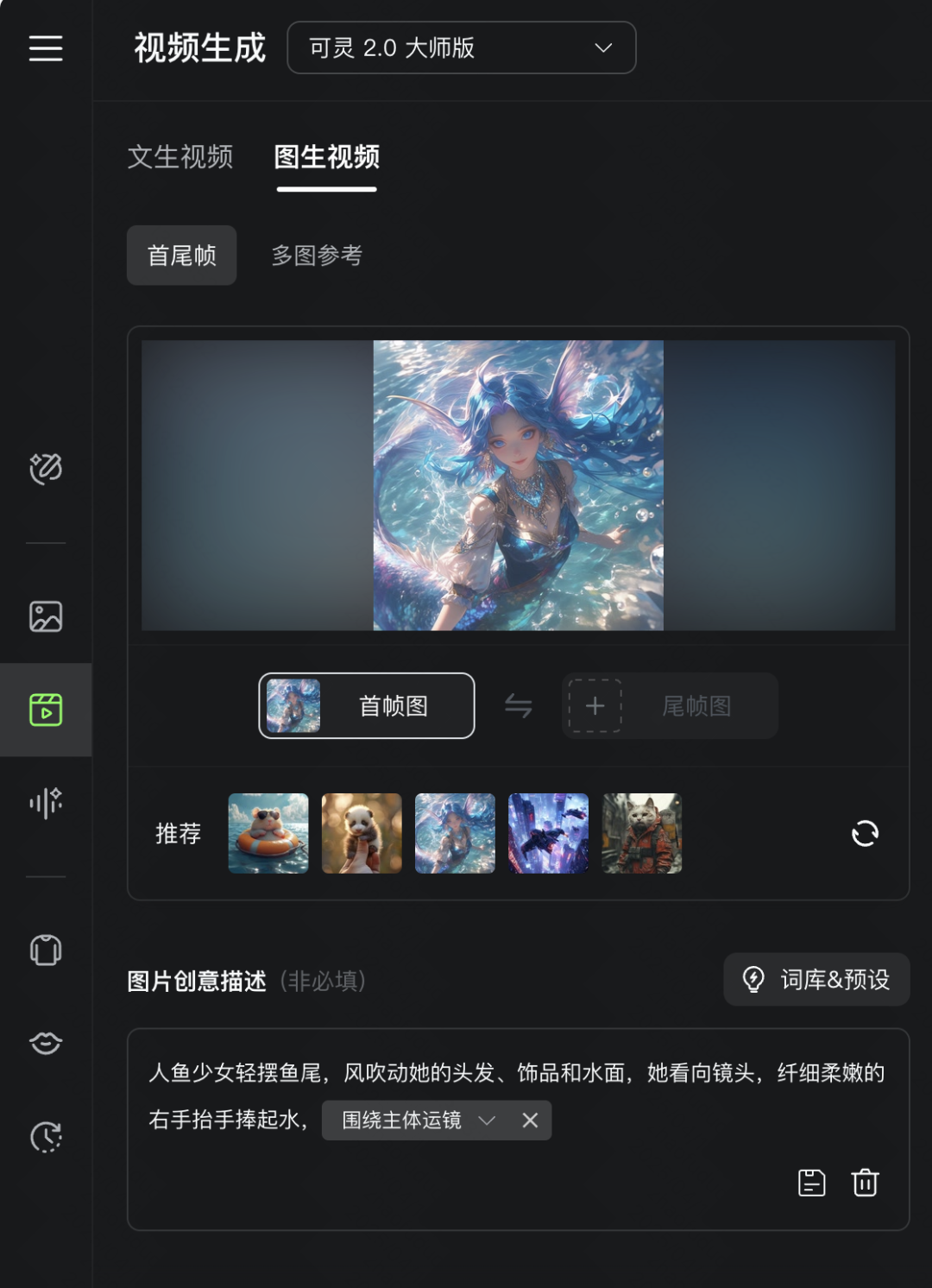 可灵AI又升级!人人都能当视频“PS”大师