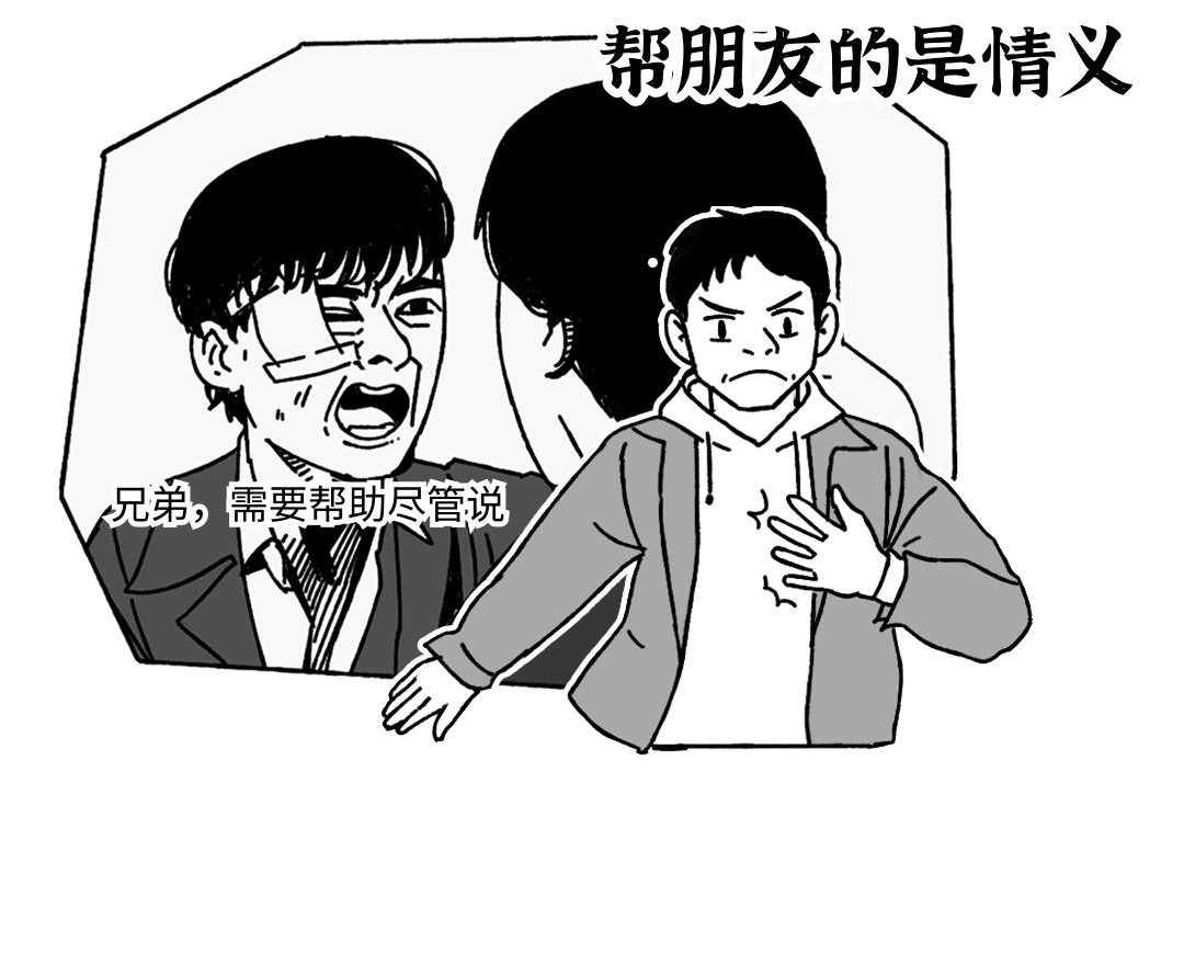 震惊!随手帮了个忙咋就成了骗子帮凶?