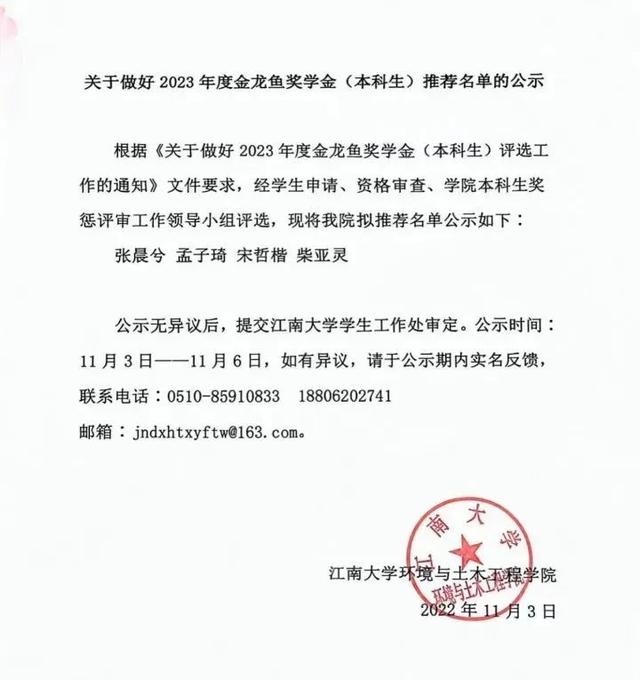 工科“玫瑰”，升学就业，轻松“拿捏”！！