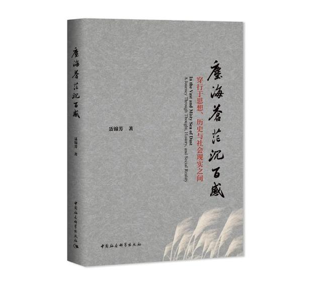 2025书单 | 社科好书抢先读，一周新书推荐（NO.13）