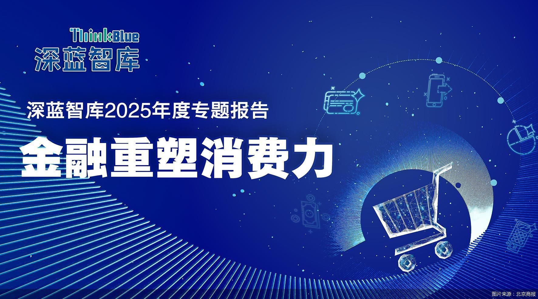 图片来源：北京商报