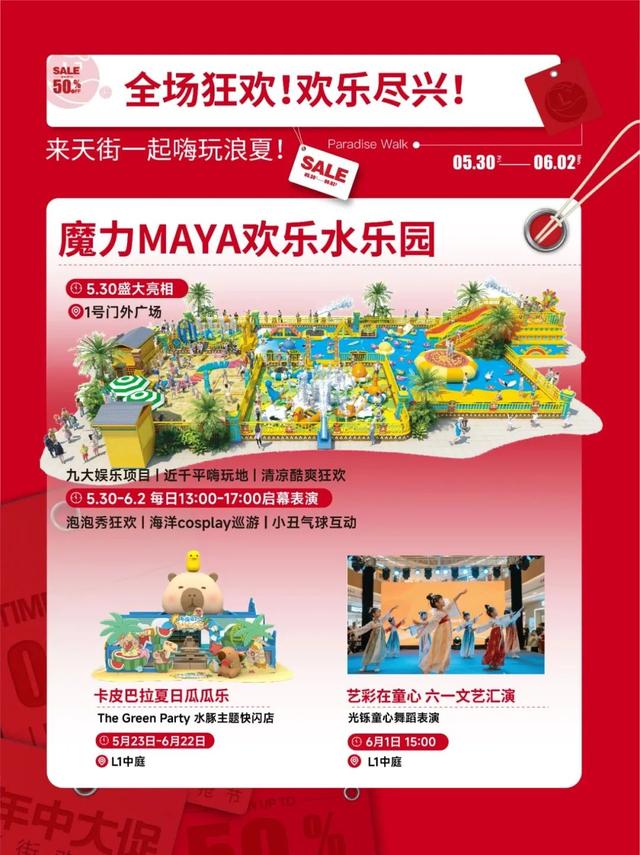 京西端午限定“神仙玩法”曝光！
