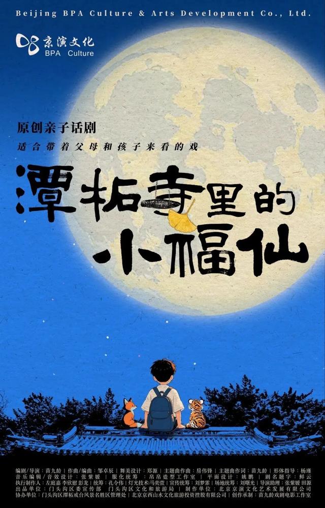 京西端午限定“神仙玩法”曝光！