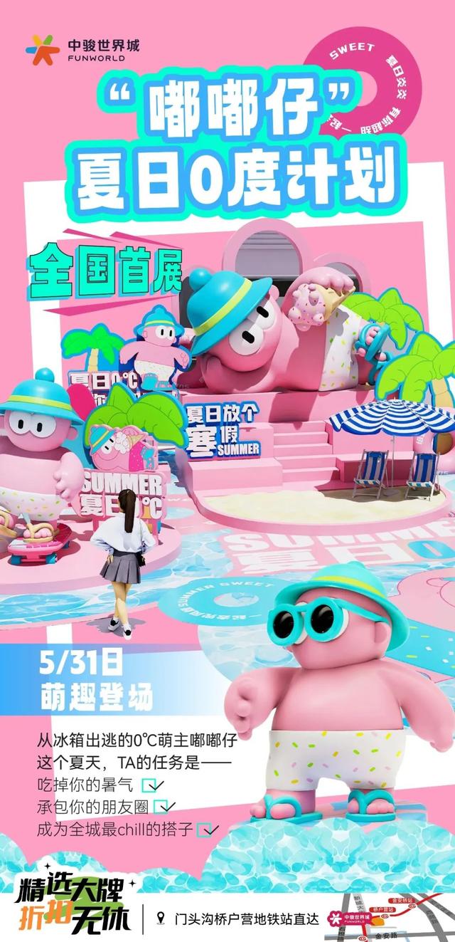 京西端午限定“神仙玩法”曝光！