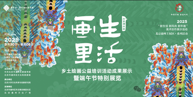 端午来通州，体验“运河非遗”！