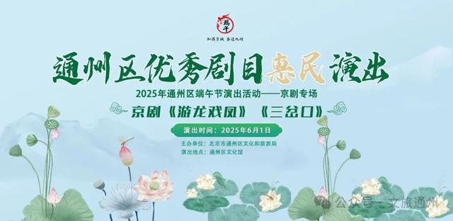 端午来通州，体验“运河非遗”！