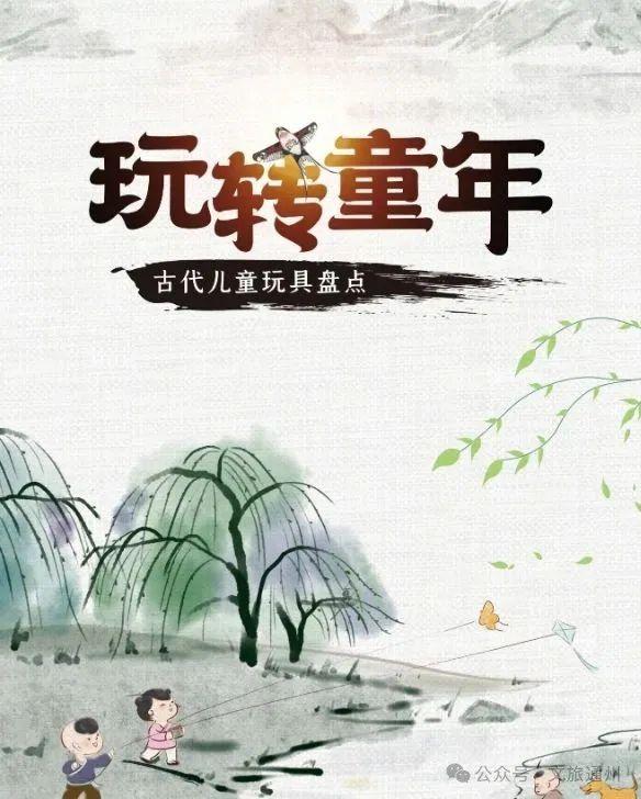端午来通州，体验“运河非遗”！