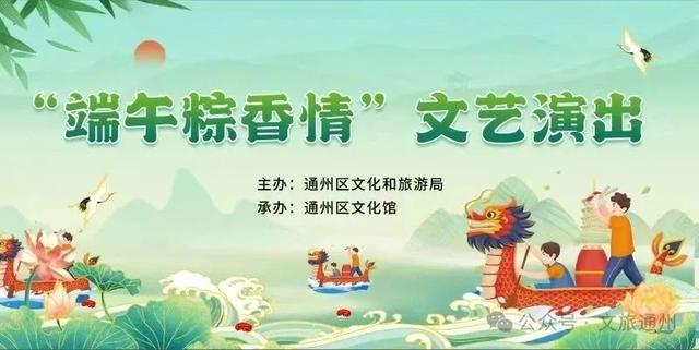 端午来通州，体验“运河非遗”！