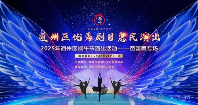 端午来通州，体验“运河非遗”！