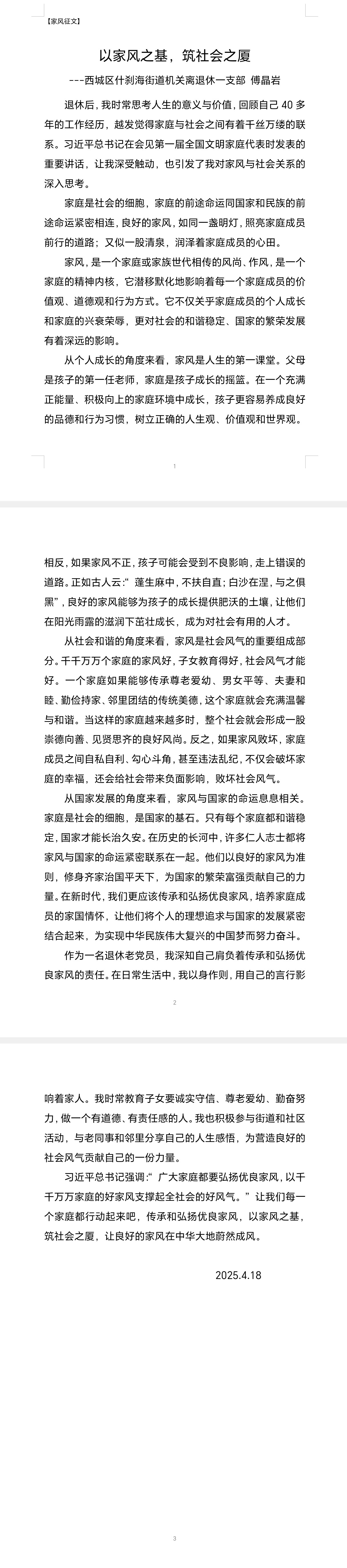 上传成功后渲染