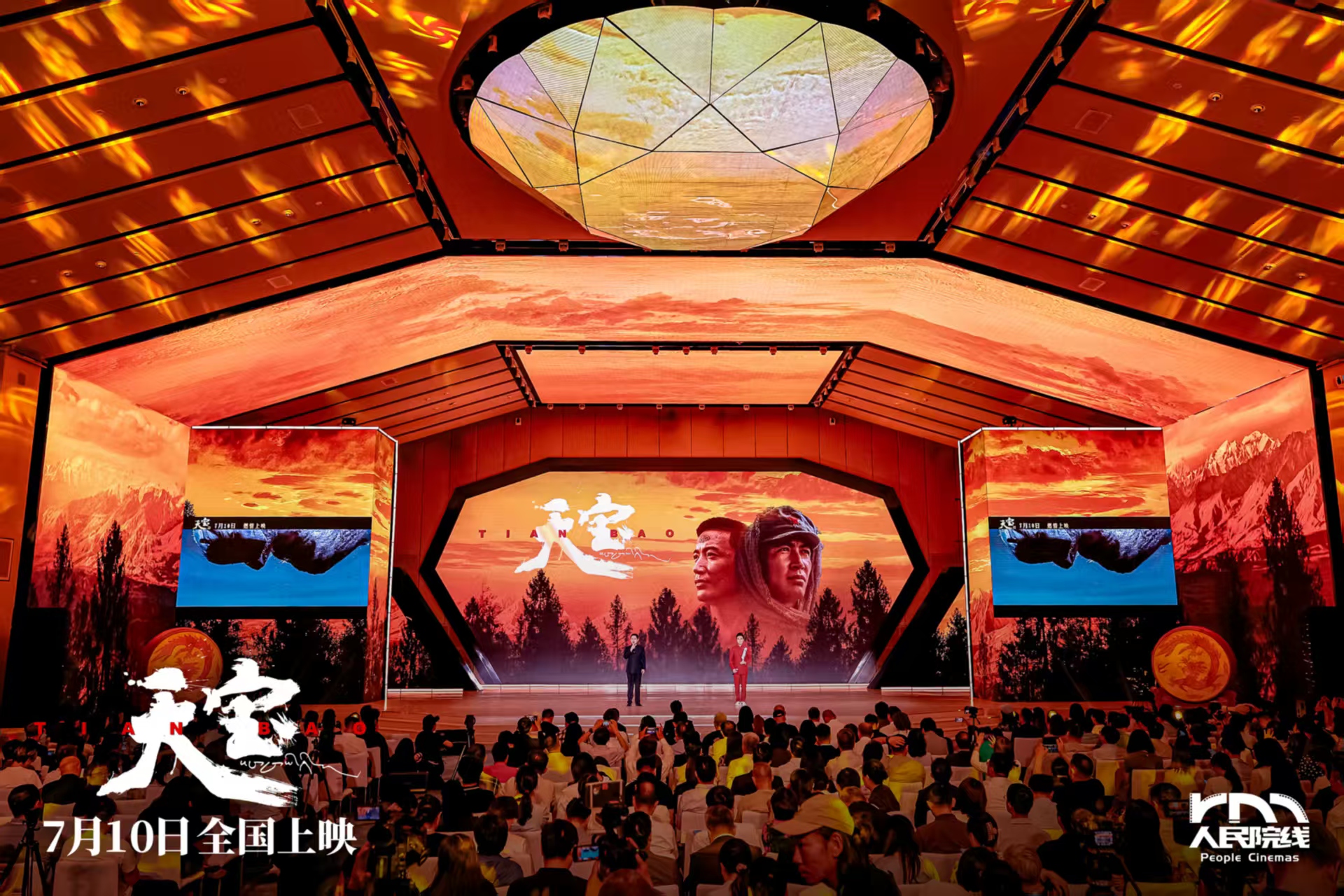 刘劲执导电影《天宝》定档7月,通过天宝成长展现红军长征的壮烈与深情