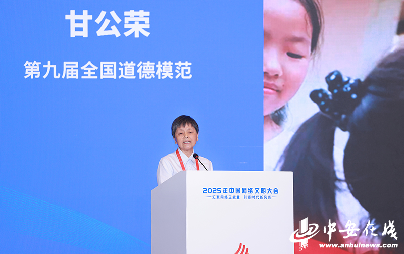 第九届全国道德模范甘公荣.jpg