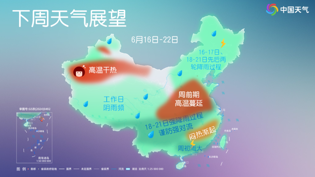 40℃高温炙烤即将上线!18日起天气发生转折