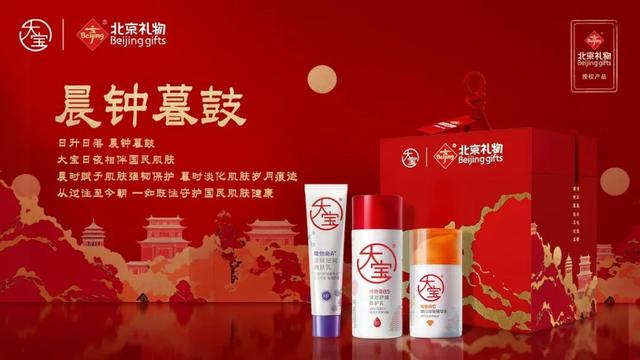 “北京礼物”带回家 独属北京文旅博览会的城市礼物惊喜
