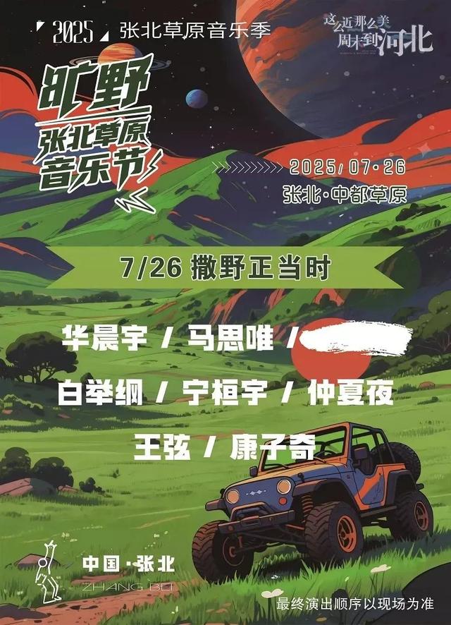策马奔腾，直冲北京周边沁凉的绿色夏天！