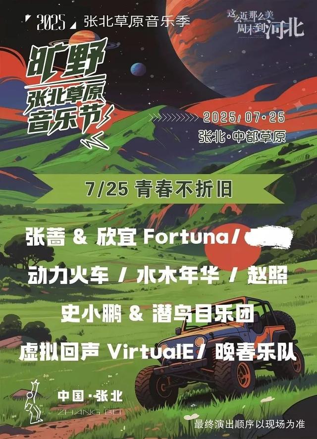 策马奔腾，直冲北京周边沁凉的绿色夏天！