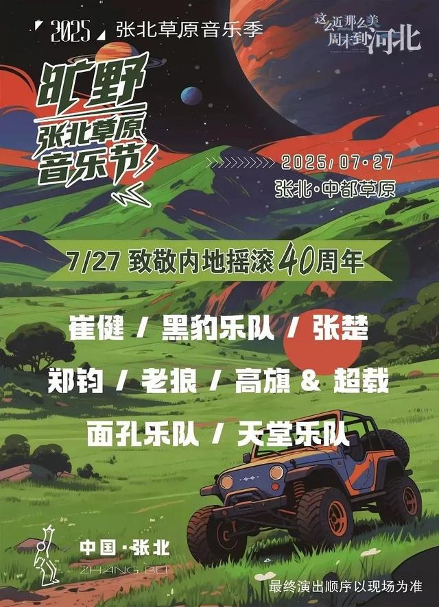策马奔腾，直冲北京周边沁凉的绿色夏天！