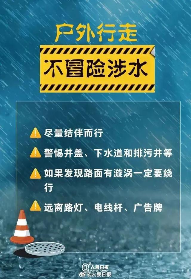 北京：7月2日9时启动防汛四级应急响应！9条安全提醒请收好——