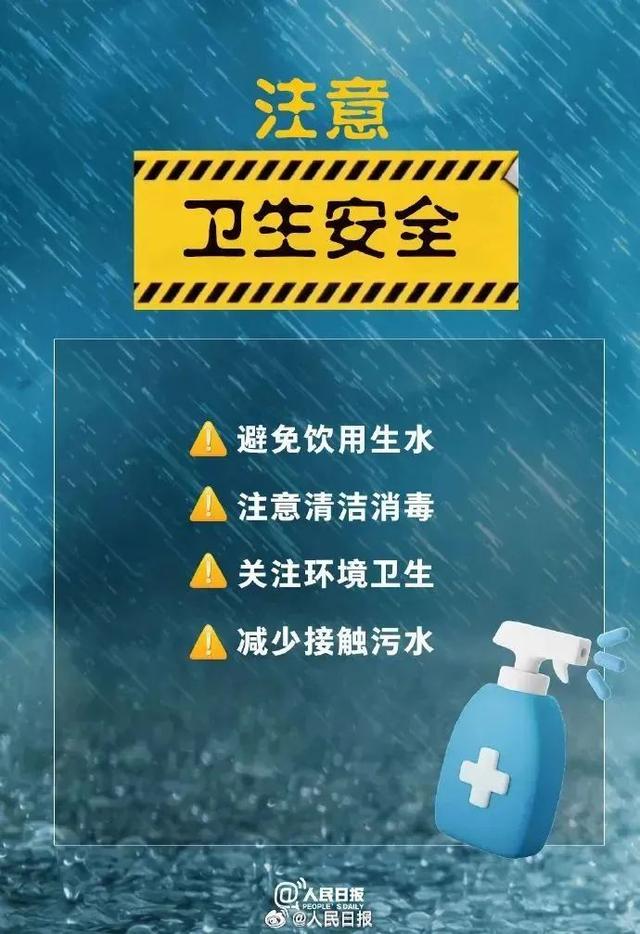 北京：7月2日9时启动防汛四级应急响应！9条安全提醒请收好——