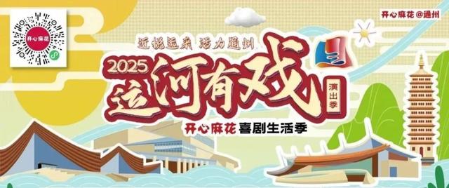 消夏大餐、潮玩休闲……副中心推出暑期宠客“十五条”！超多精彩等你来~