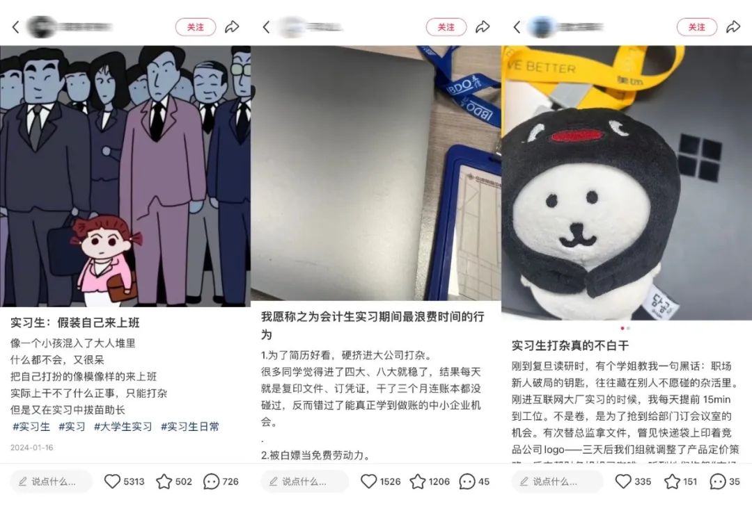 浙江宣传文章：“打杂式实习”要不要去