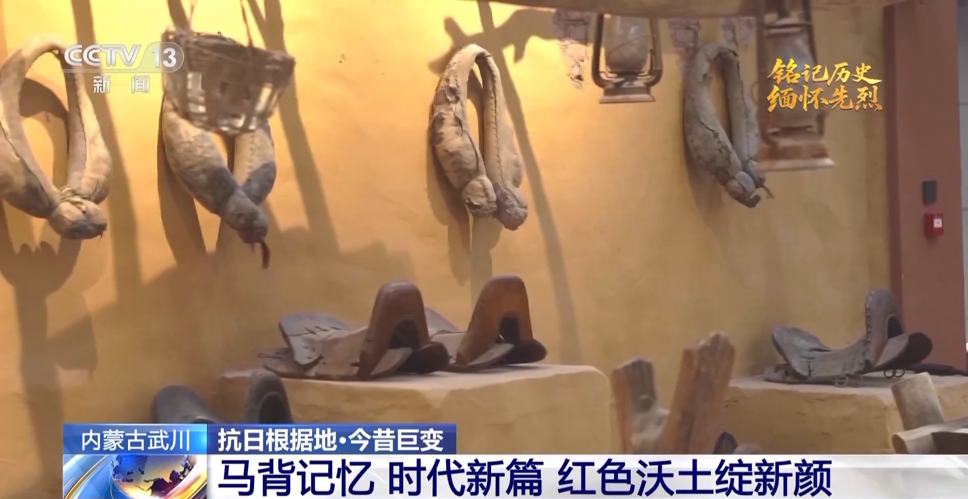 80余万人次打卡消费过亿元 红色武川走出旅游致富路