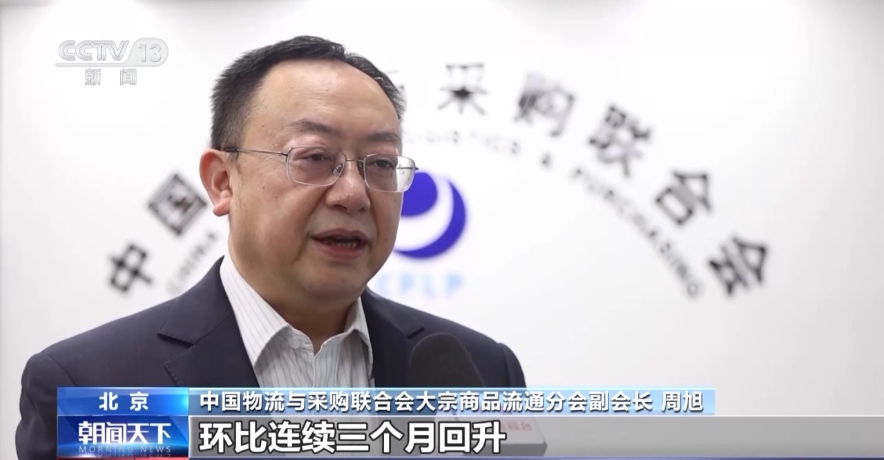 7月份中国大宗商品价格指数公布，连续3个月环比回升