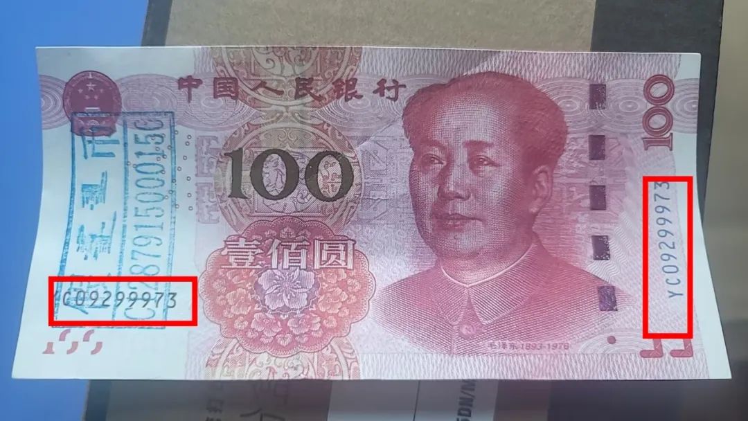 警方提示!内蒙古一地出现面值100元假币!