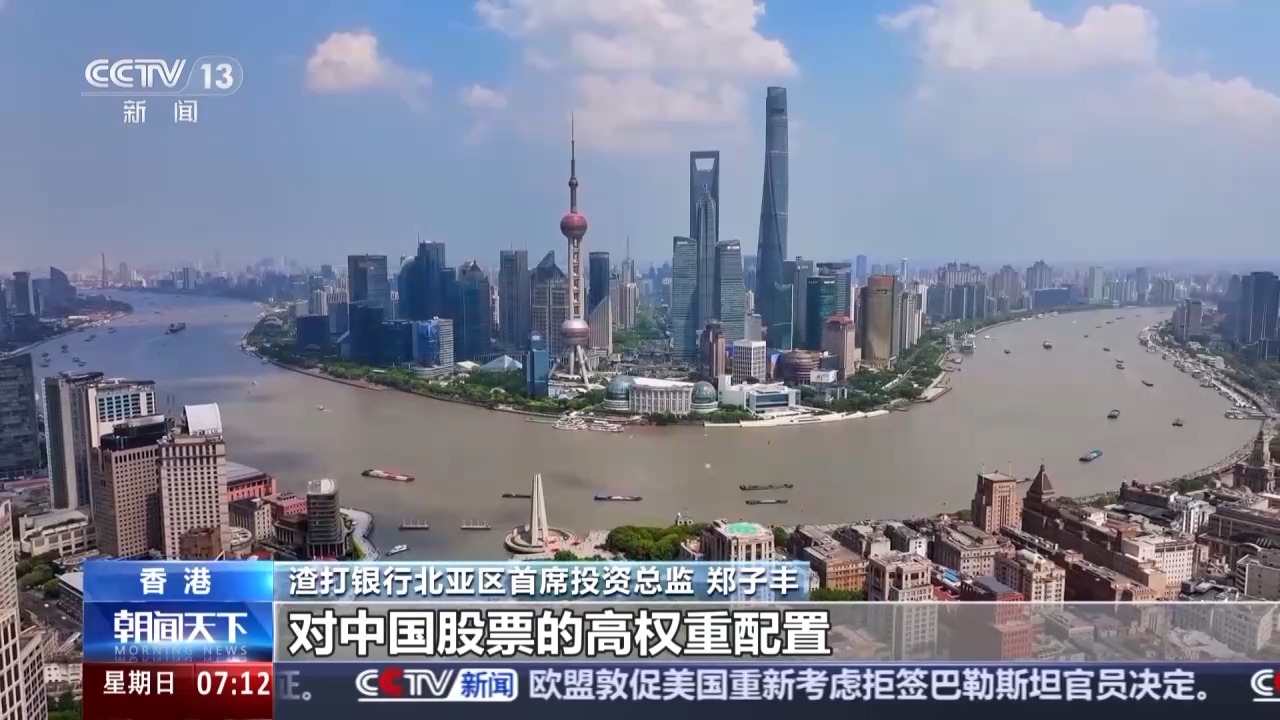 看好市场前景，外资持续“做多”中国资产