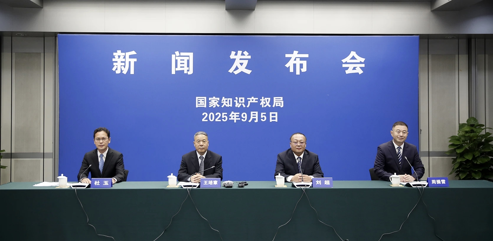 第十四届中国知识产权年会9月11日至12日在京举行