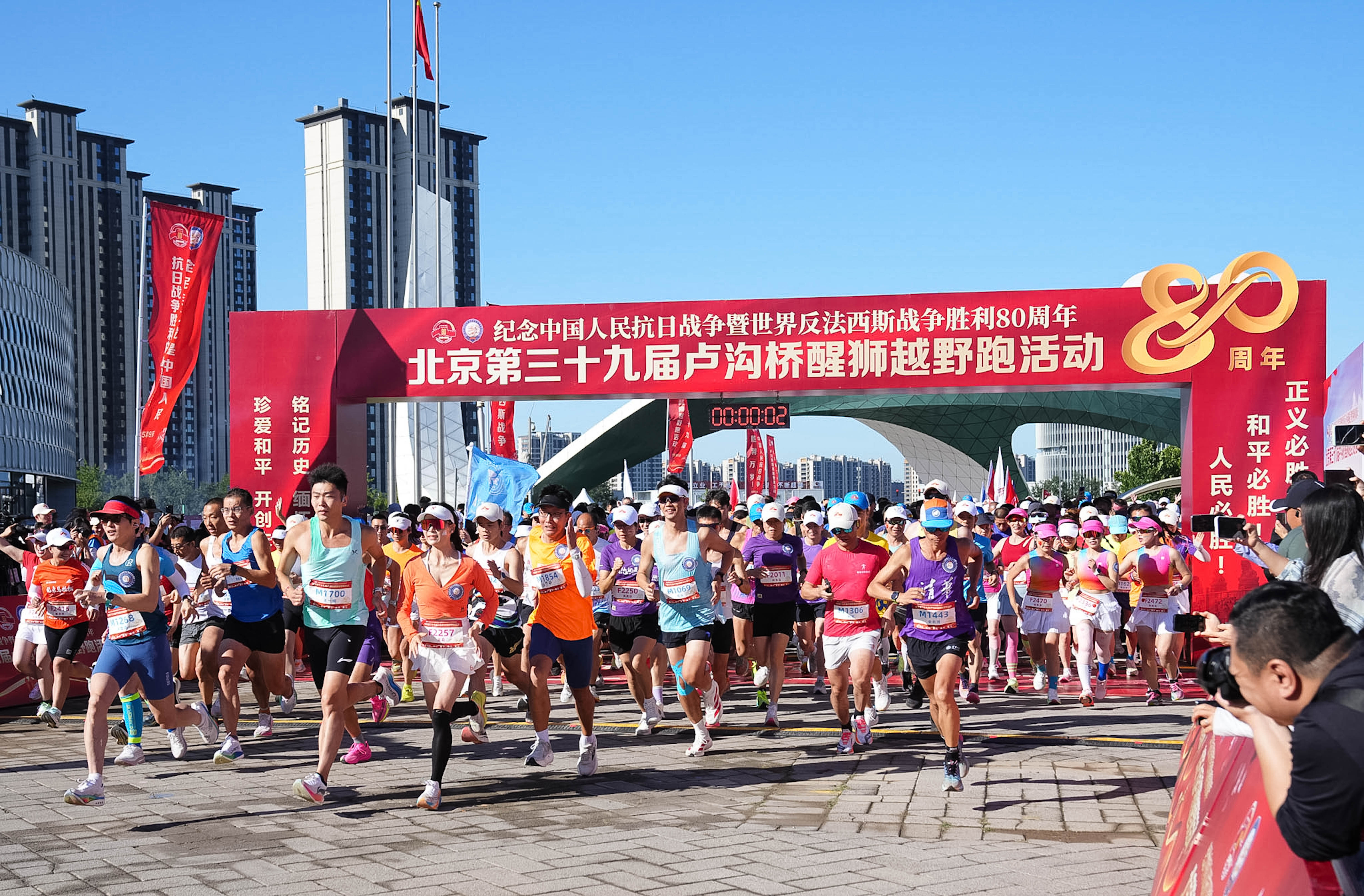 卢沟桥醒狮越野跑园博园开跑8