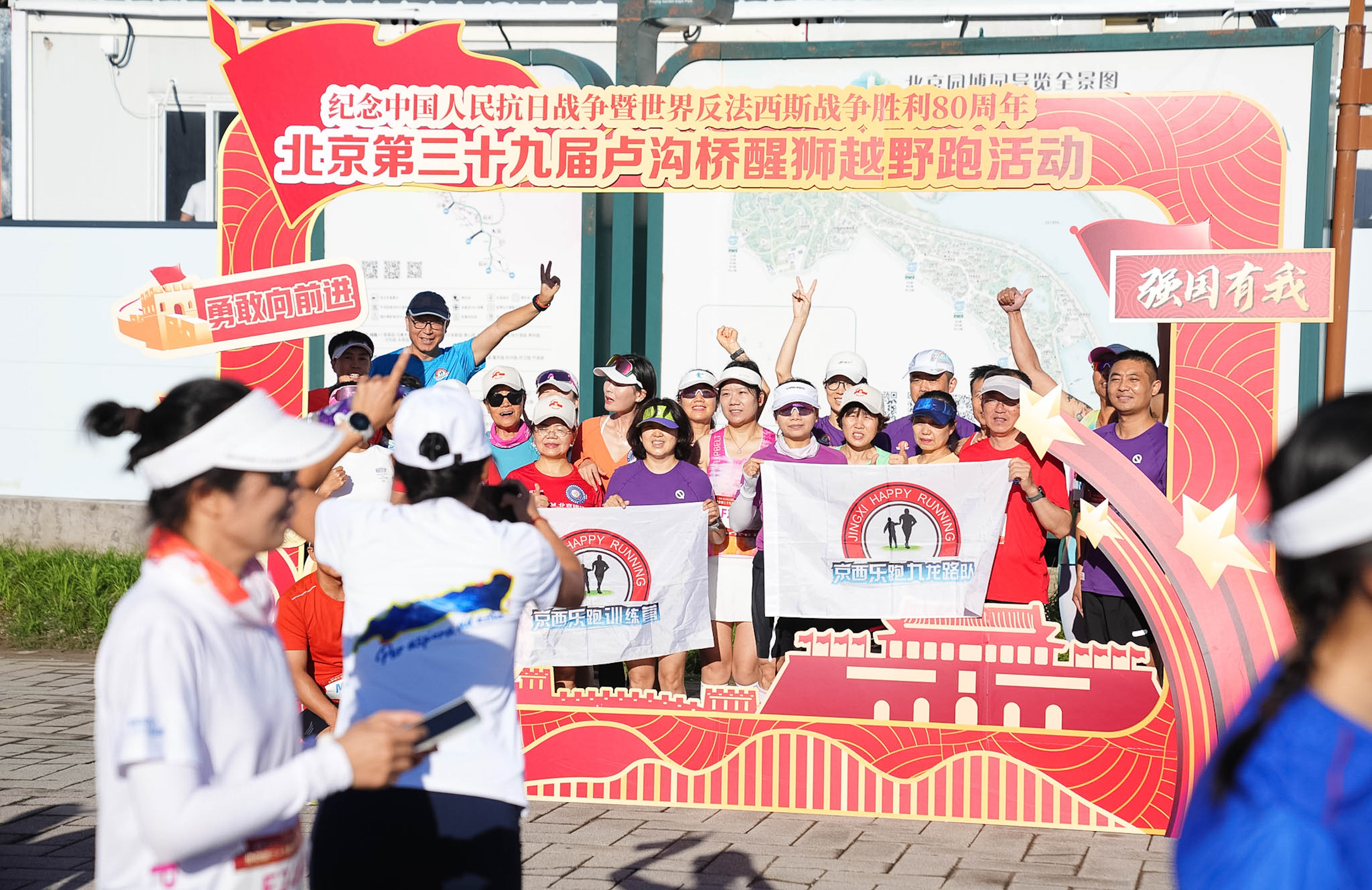 卢沟桥醒狮越野跑园博园开跑9