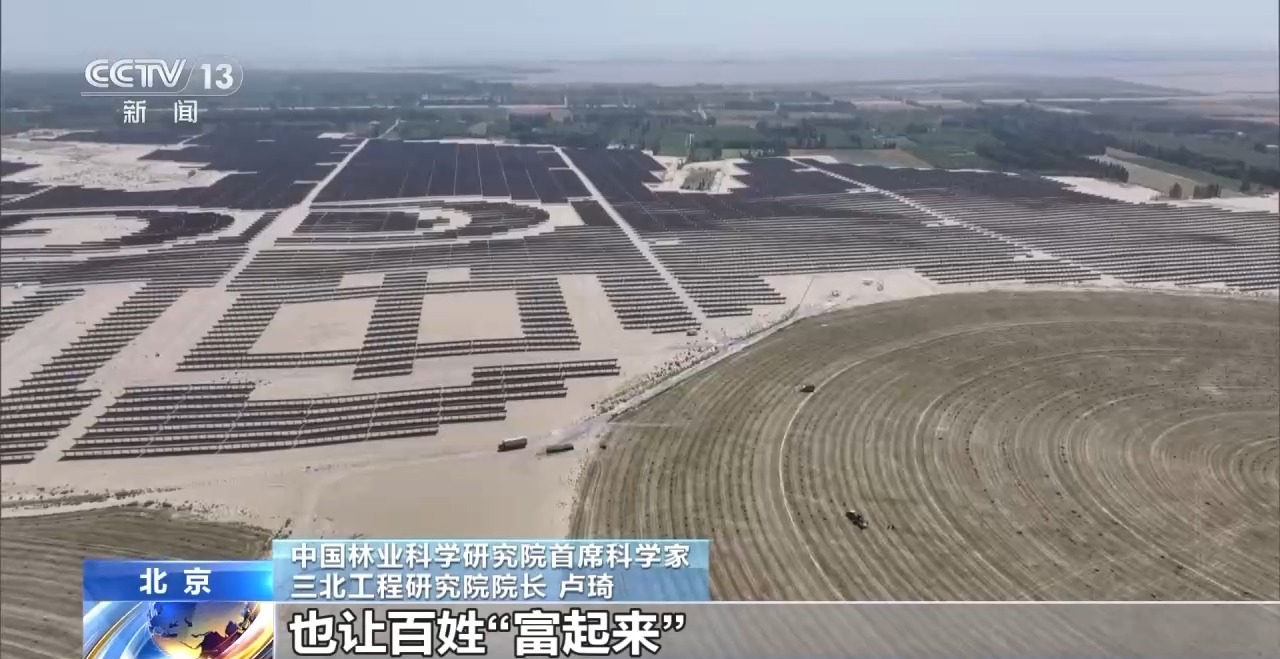 三北”工程总体规划》明确哪些目标任务？解读来了_京报网