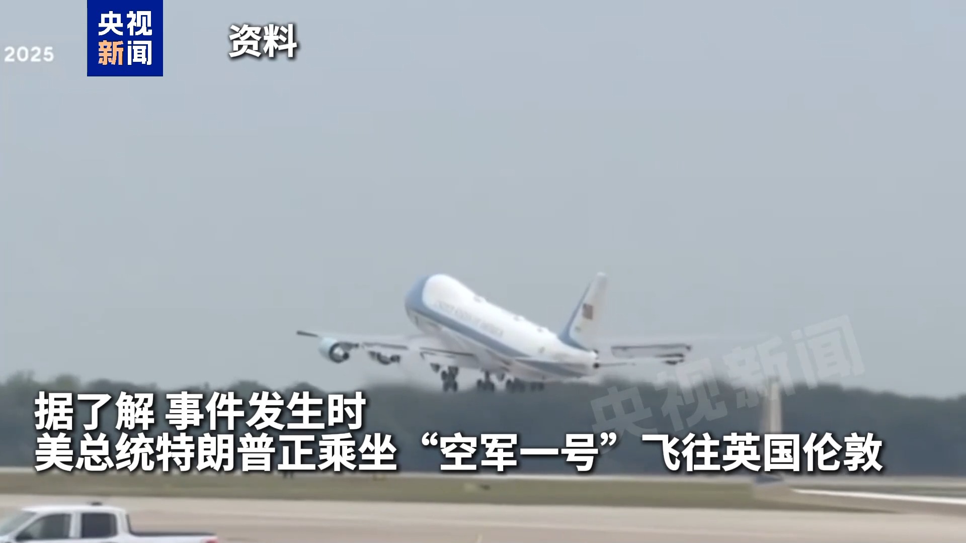 放下iPad！”客机不断逼近空军一号，美国空管急了_京报网