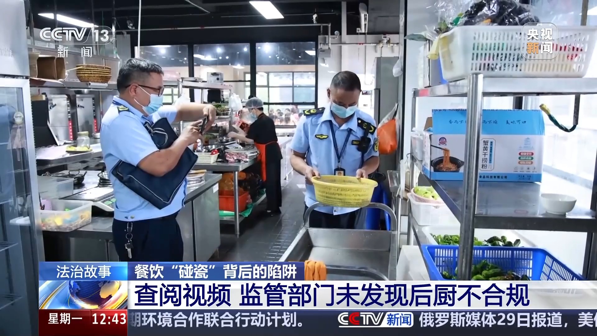 流窜80多个城市作案、餐饮“碰瓷”团伙被抓，警方披露细节