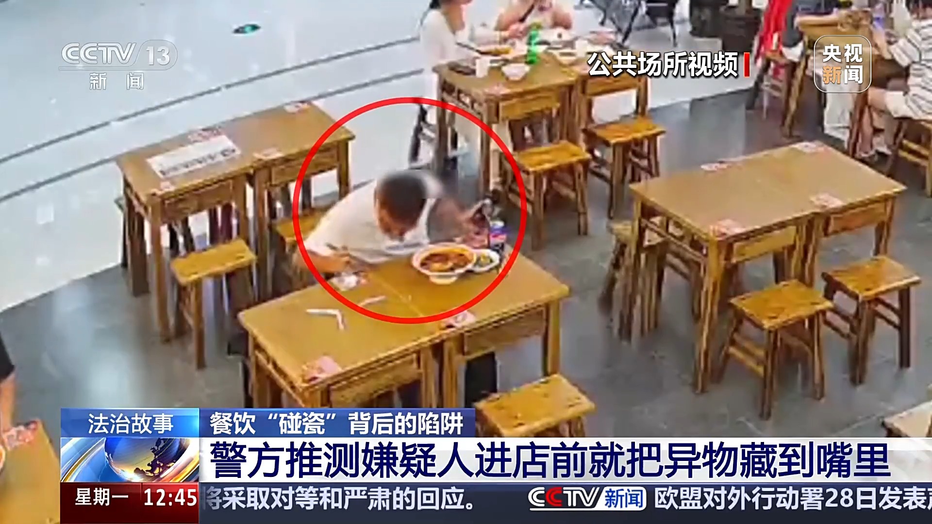流窜80多个城市作案、餐饮“碰瓷”团伙被抓，警方披露细节