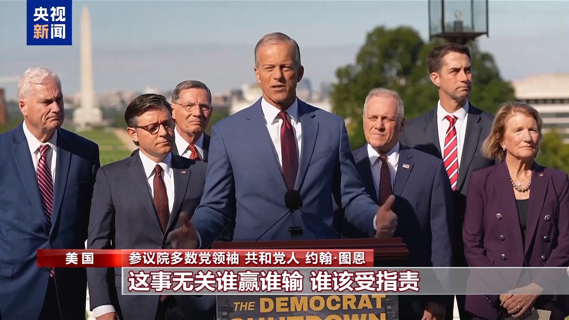 美两党互相攻讦，指责对方导致政府“停摆”_京报网