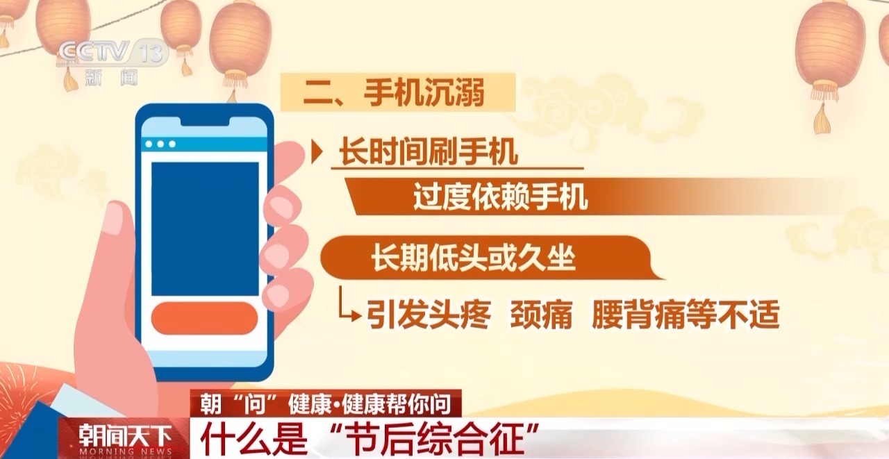 四个信号警惕“节后综合征”，专家支招帮你尽快调整