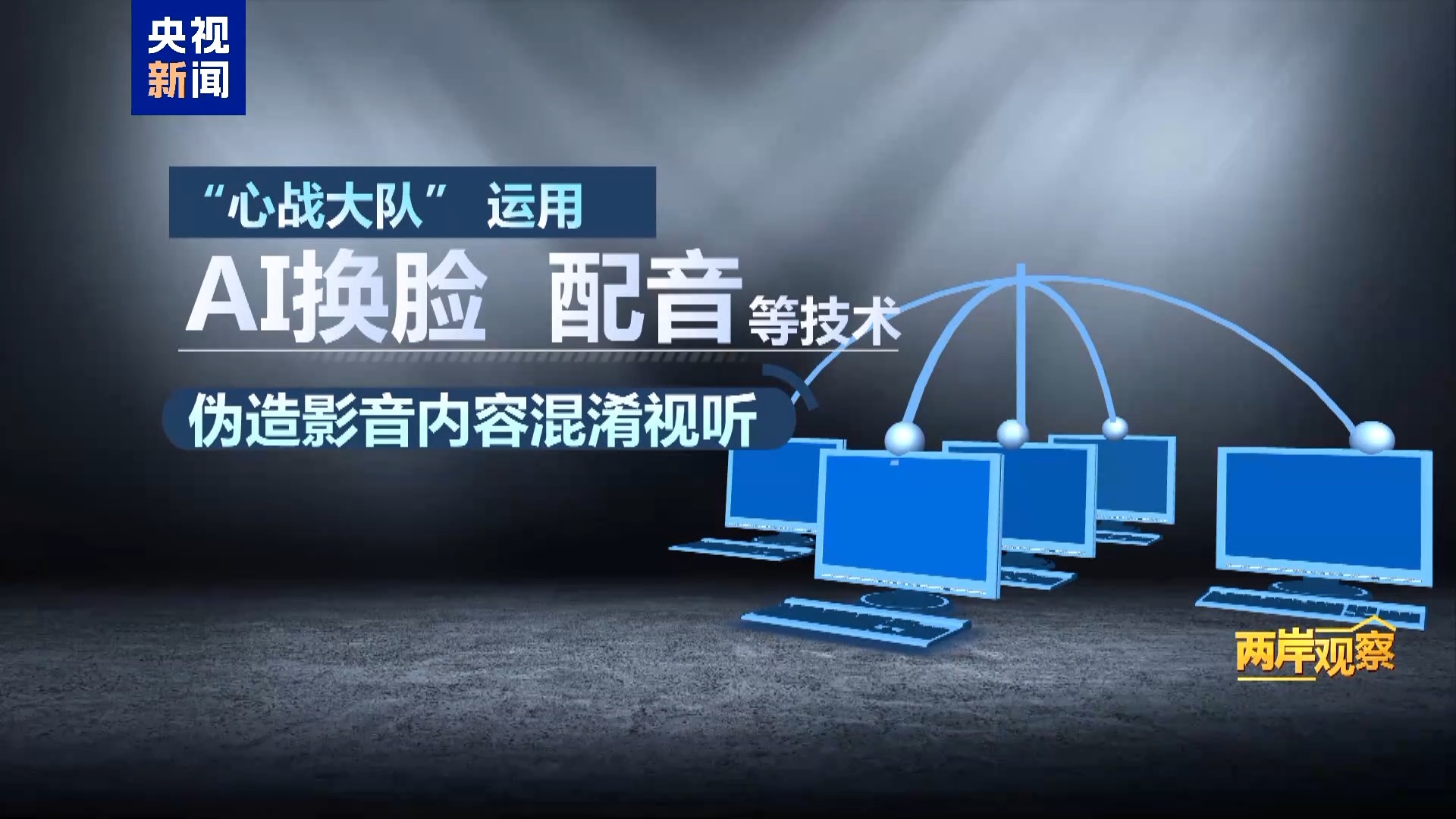 两岸观察丨依法惩治“台独”，大陆再度“亮剑”_京报网