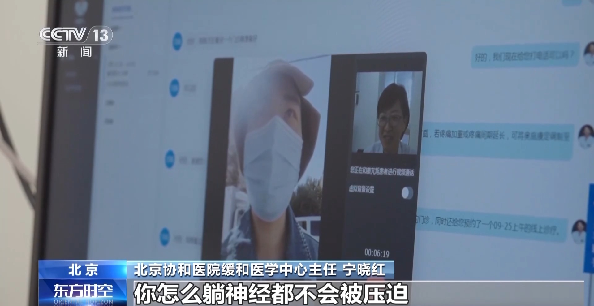 什么是“缓和医疗”？它如何减轻患者痛苦？一起了解_京报网