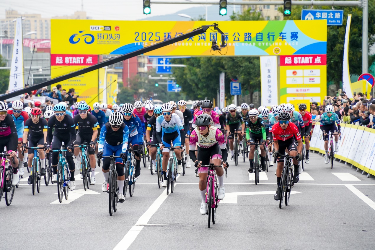 2025环门头沟国际公路自行车赛燃情开赛