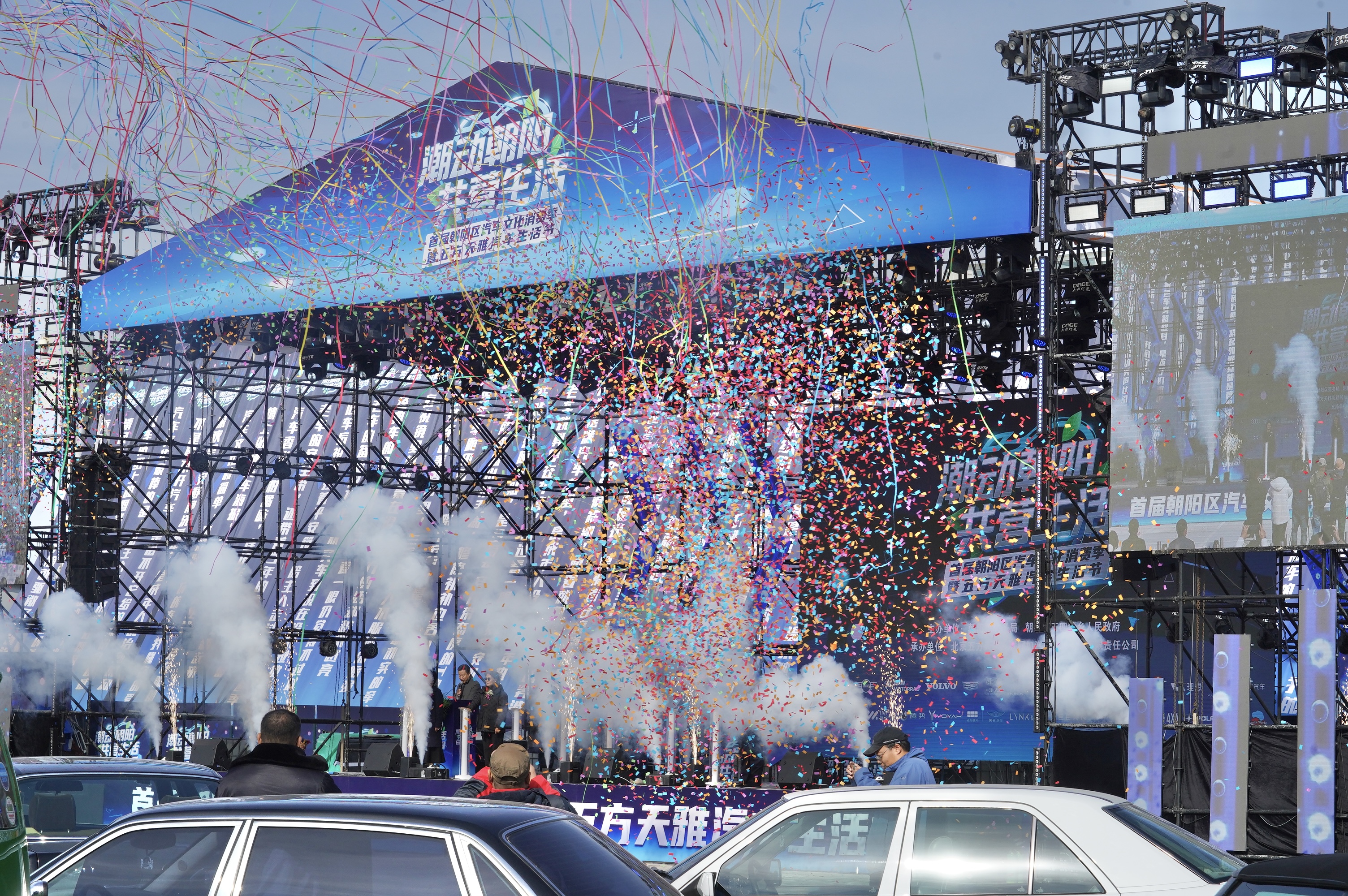 程功251018—朝阳王四营汽车文化节开幕，打造“一站式”汽车服务生态。16