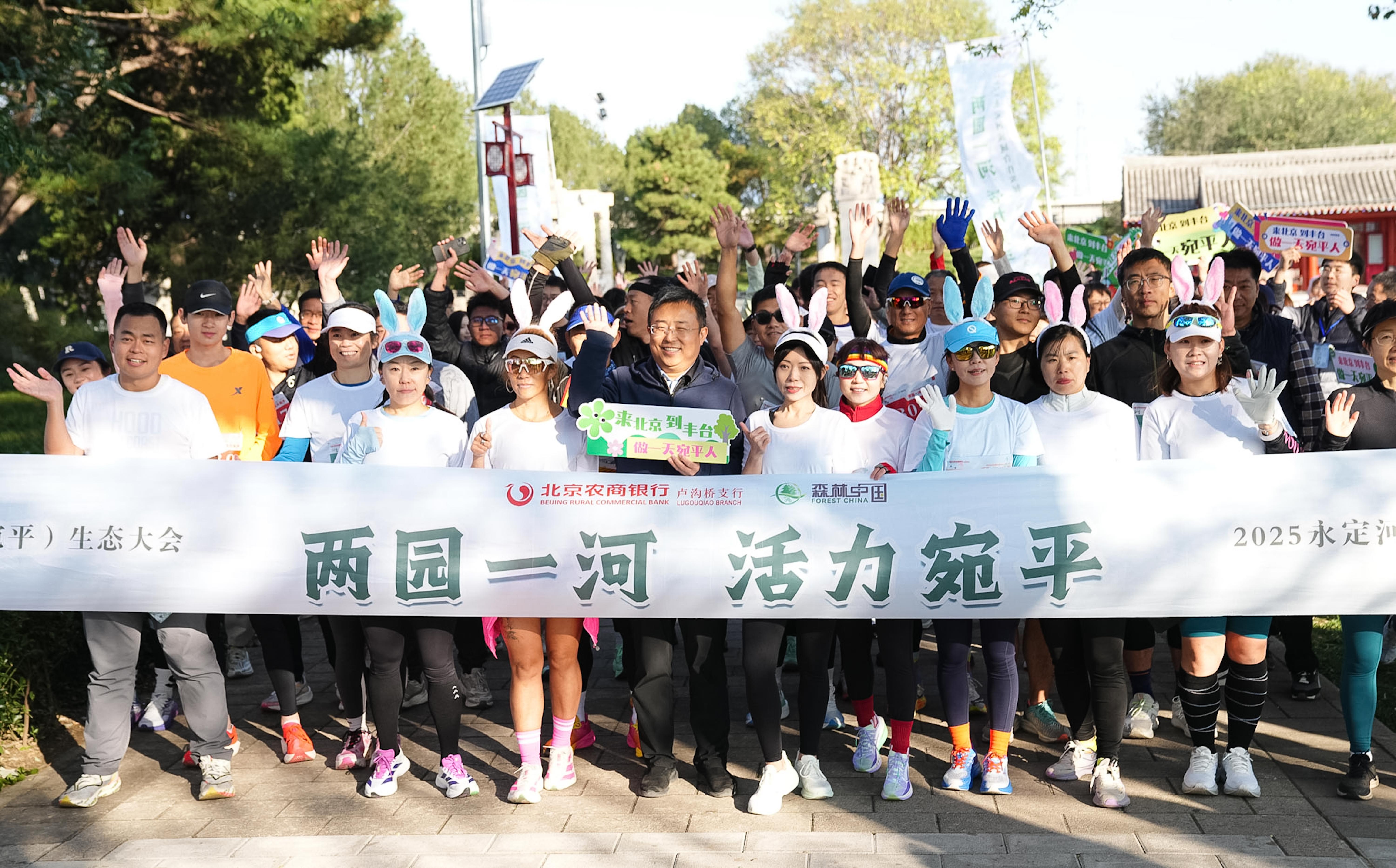 永定河畔健康跑5