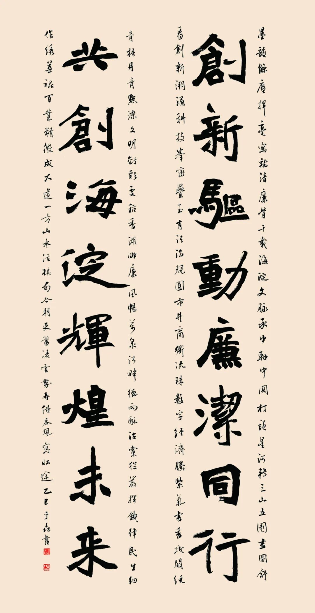 笔墨传情廉润我心丨海淀：特邀奖书法作品展示_京报网