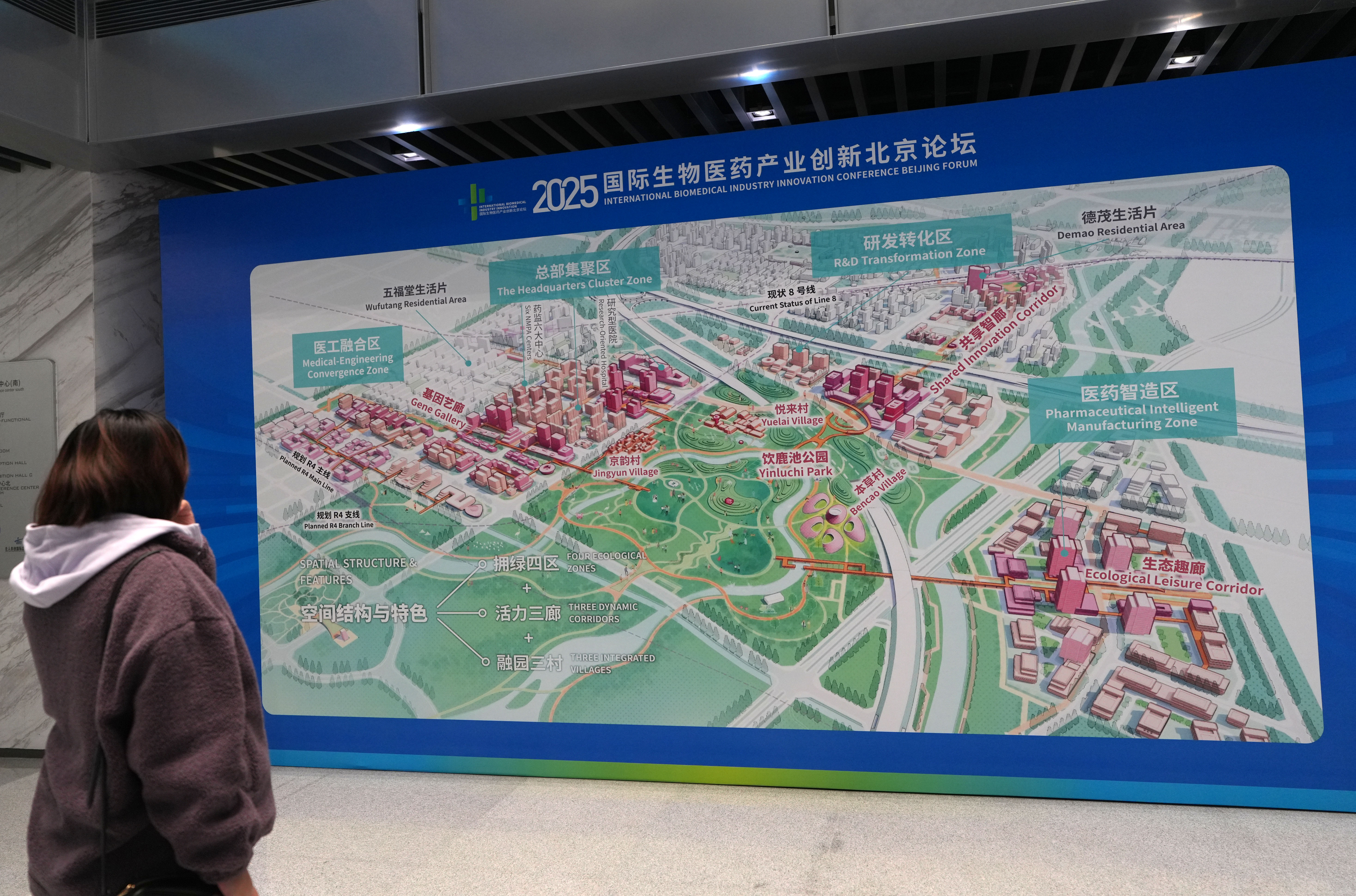 和冠欣251025-BioPark全球医药健康创新合作新枢纽3