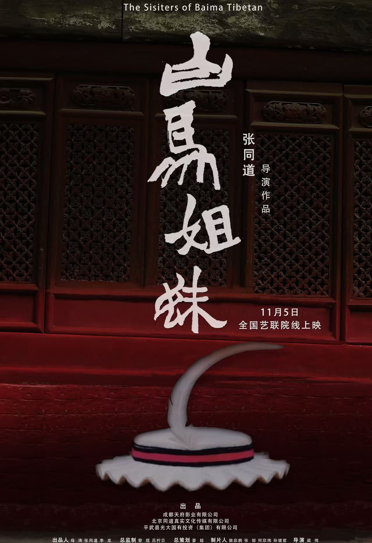 女孩》《日掛中天》《狂野时代》相继上映，11月电影市场充满文艺气息