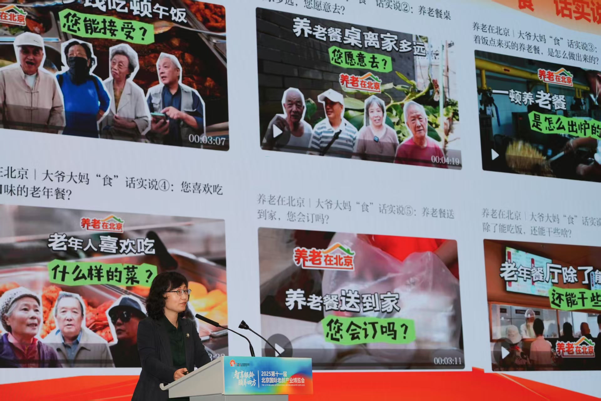 老年友好生活场景的创新实践与未来趋势论坛”成功举行